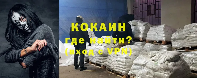 Cocaine 99%  наркота  Кущёвская 