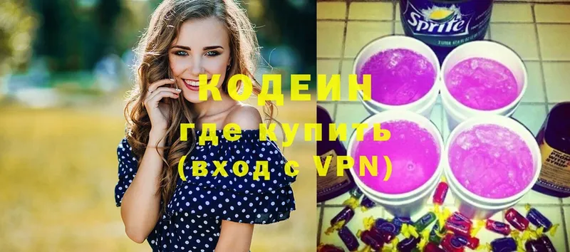 Кодеин напиток Lean (лин)  цена наркотик  Кущёвская 