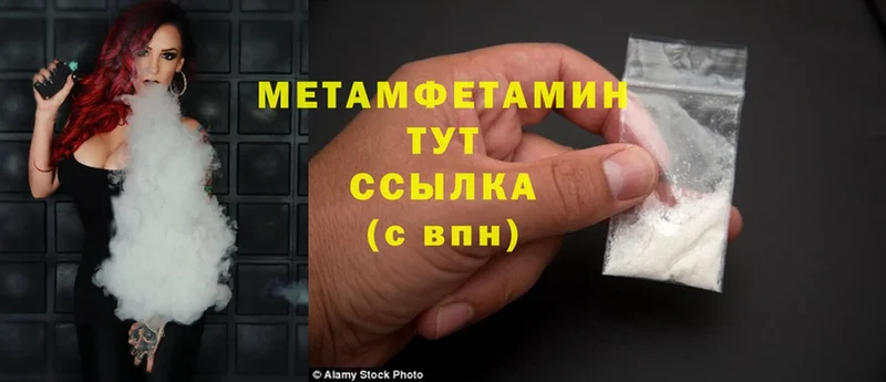 blacksprut ссылка  Кущёвская  Первитин Methamphetamine 